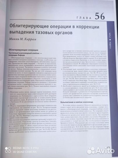 Медицинская литература