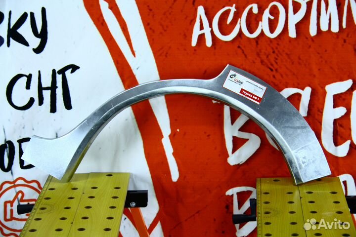 Ремонтная арка Toyota bB 1