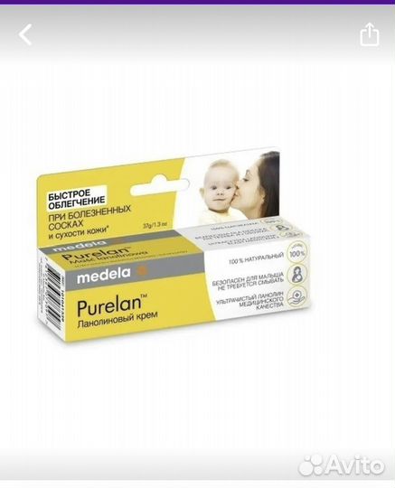 Медела пурелан (ланолиновый крем)