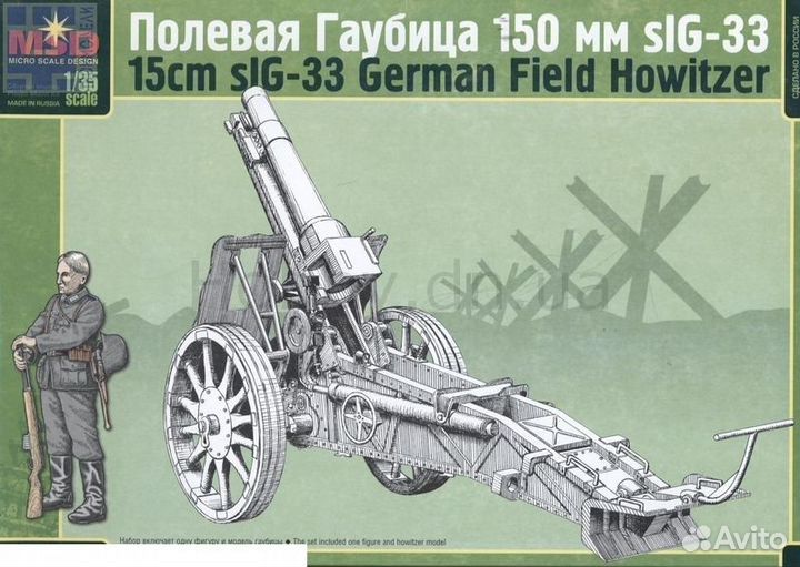 Сборная модель артиллерии Макет MQ 3577 1/35