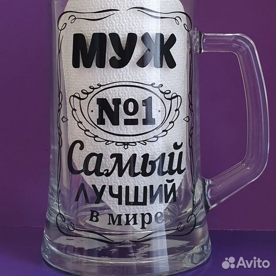 Кружка пивная с индивидуальной надписью