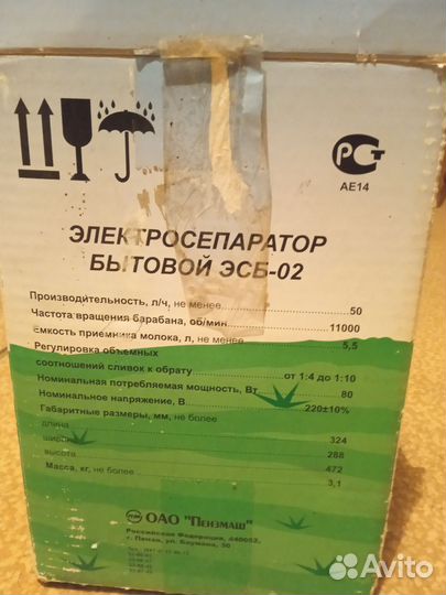 Сепаратор для молока электрический