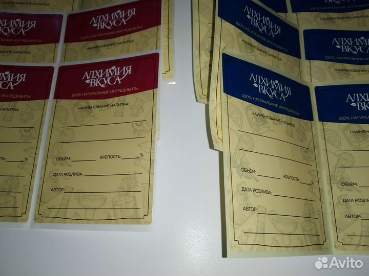 Этикетки для напитков