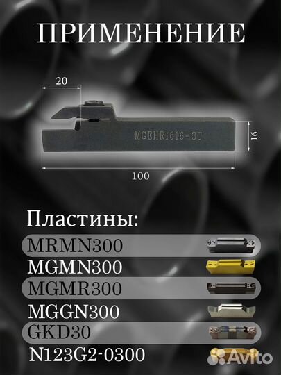 Державка mgehr 1616-3