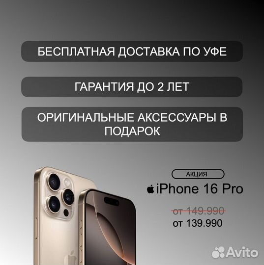 iPhone 16, 128 ГБ