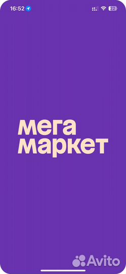 Промокод Мегамаркет на первую покупку