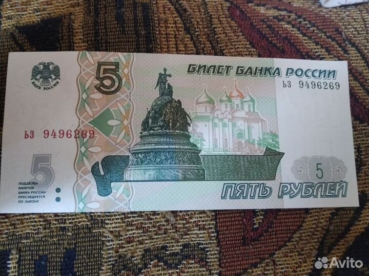 Купюра 1997 г