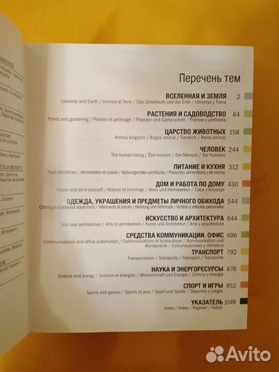 Книги на иностранных языках