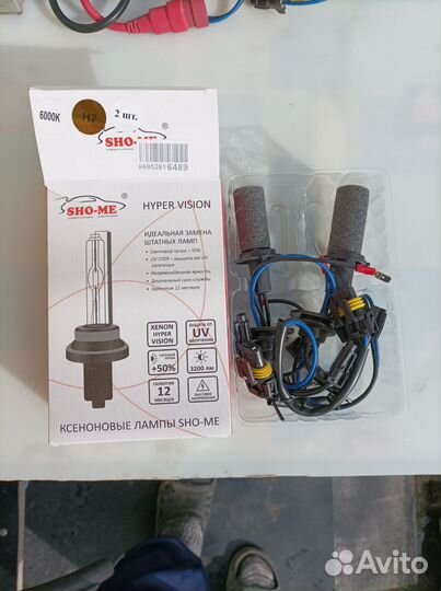 Ксенон в сборе