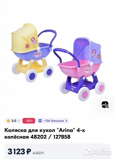 Коляска кукольная