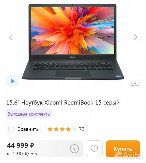 Ноутбук Xiaomi RedmiBook 15 серый