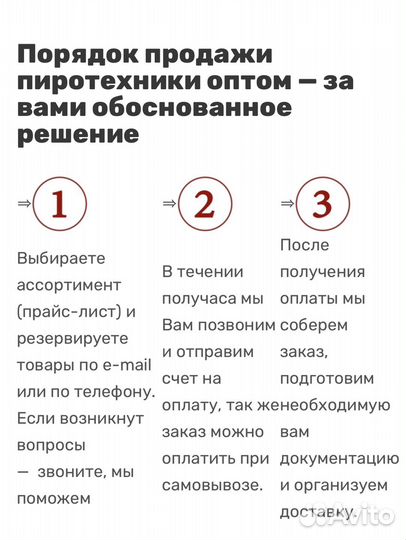 Салюты и фейерверки оптом
