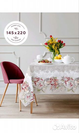 Комплект скатерть с салфетками