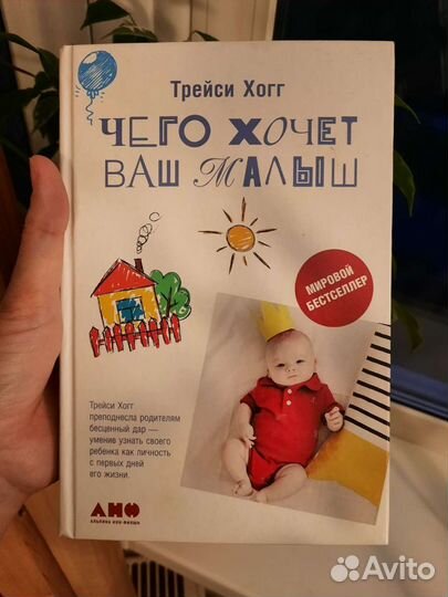 Книги про воспитание и материнство