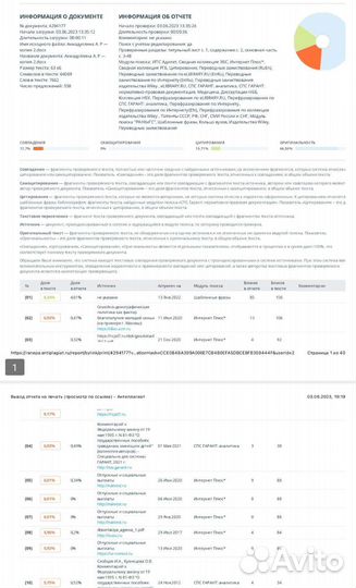 Антиплагиат,Курсовые,Отчёт по практике,Дипломные