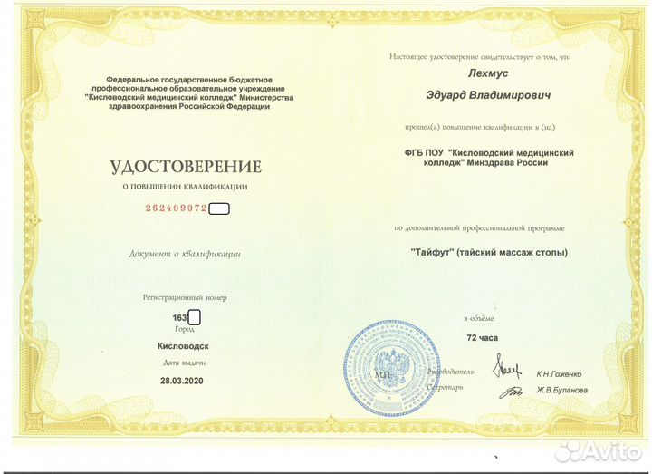 Массаж в медцентре
