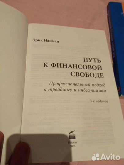 Книги по торговле на бирже 2