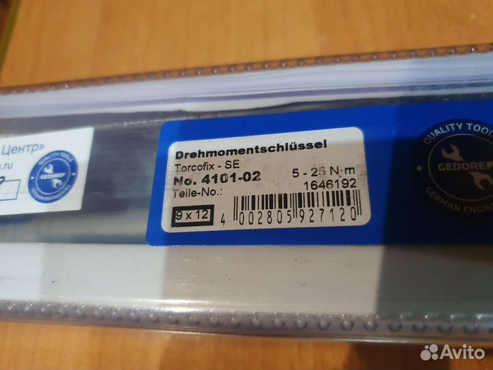 Динамометрический ключ