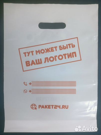 Печать на Зип Лок пакетах