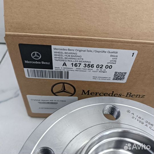 Ступицы Mercedes-Benz GLE / GLS V167