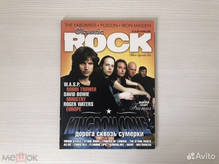 Classic Rock – 10(50) октябрь 2006