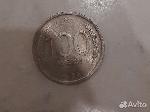 100 рублей 1993 год