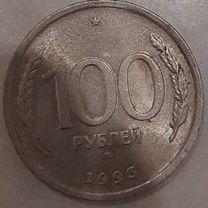 100 рублей 1993 год