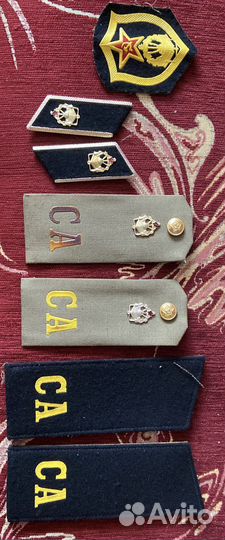 Погоны СССР