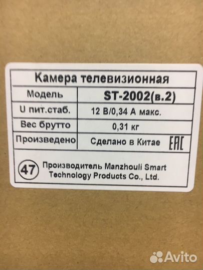 AHD-камера 4 в 1 видеокамера ST-2002 2MP