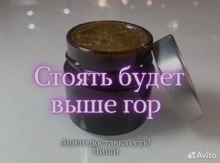 Медовое средство для мужского здоровья