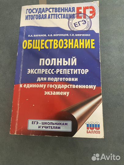 Теиория для ЕГЭ обществознание