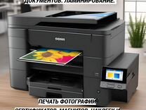 Печать документов/фото/магниты/наклейки и мн. др