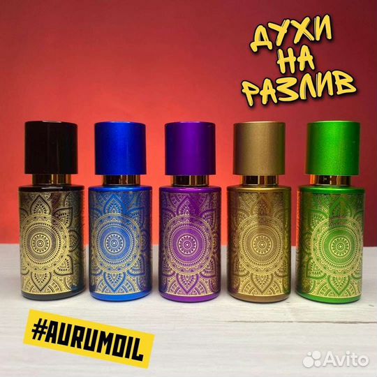 Духи на разлив aurum oil Aurumoil Parfum