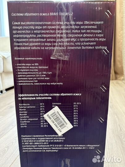 Фильтр для воды, обратный осмос