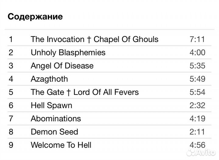 Morbid Angel - Abominations Of Desolation CD Rus