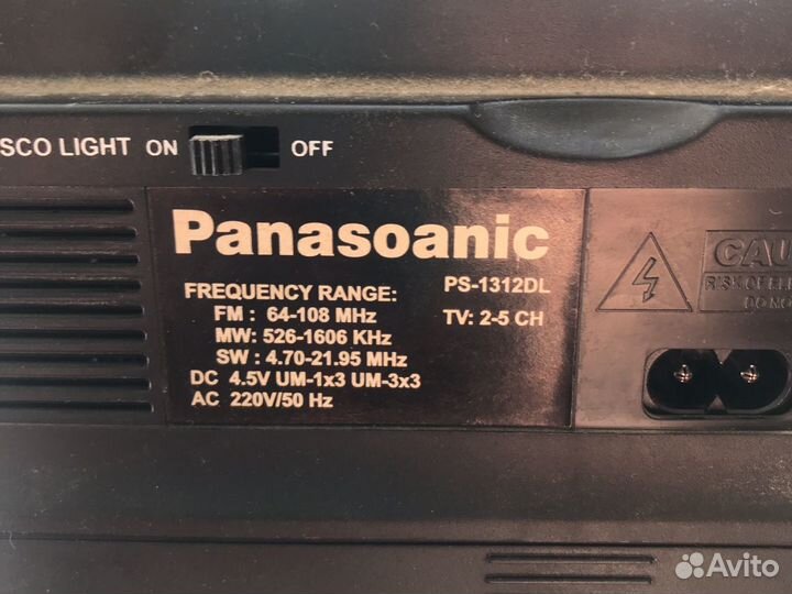 Радио Panasoanic