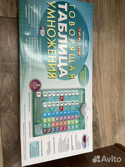 Электронная таблица умножения