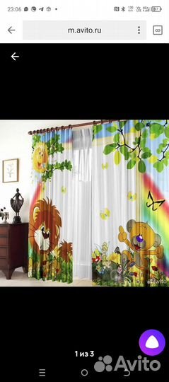 Фотошторы детские