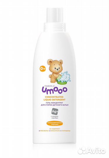 Гель-концентрат для стирки детского белья umooo