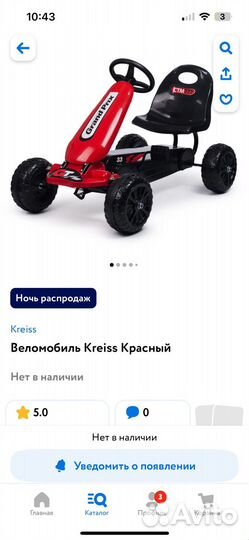 Веломобиль