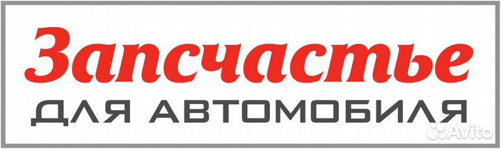 Шарнир переднего рычага задний для а / м hyundai a