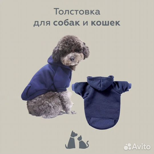 Одежда для собак (толстовка, майки, свитер)