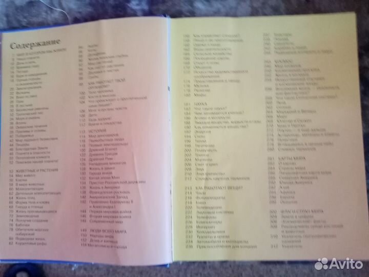 Новая Детская Энциклопедия