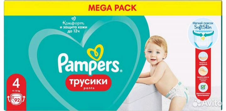 Подгузники трусики pampers 4