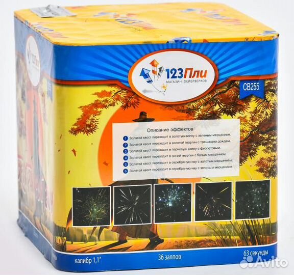 Батарея салютов, фейерверк 