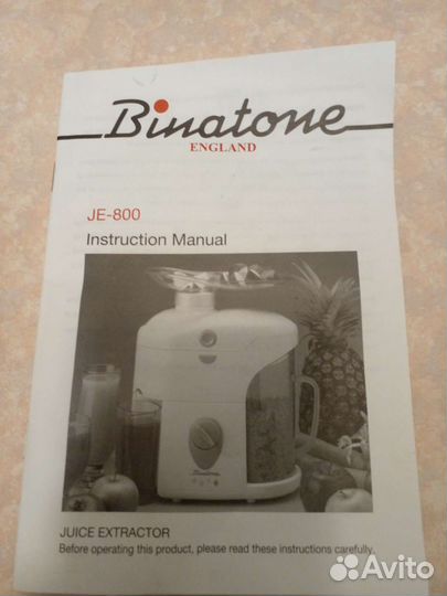 Соковыжималка бинатон