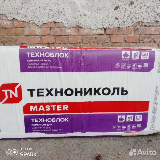 Утеплитель Техноблок, 50мм*1.2*60