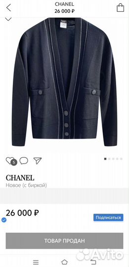 Кардиган Chanel оригинал