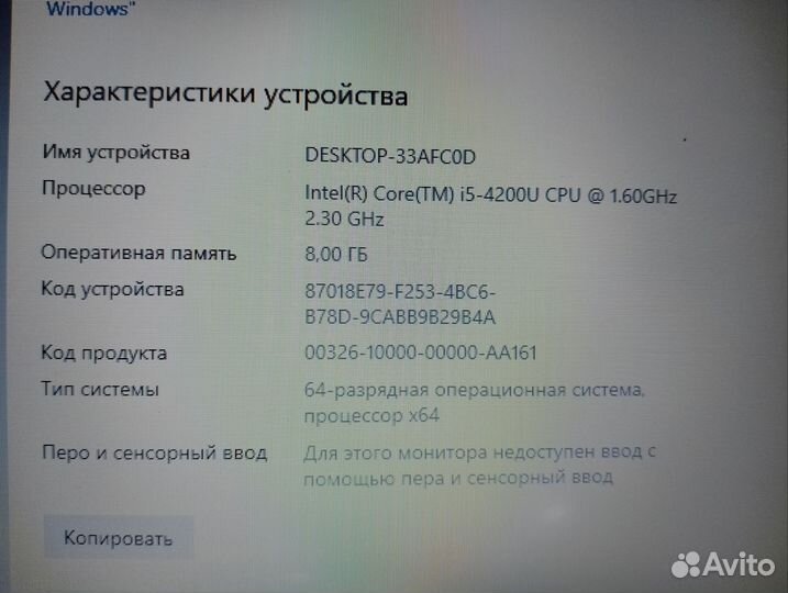 Игровой ноутбук