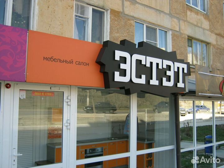 Вывеска для магазина мебели